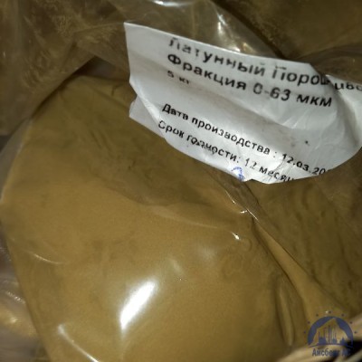 Порошок латунный